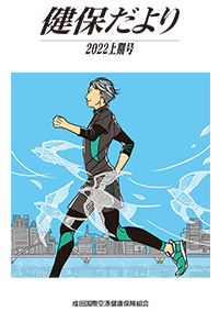 2022年上期号