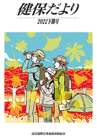 2022年下期号