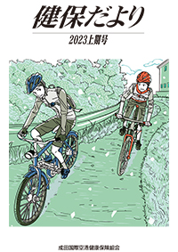 2023年上期号