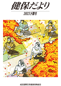 2023年下期号