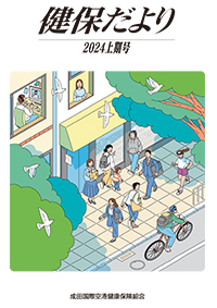 2024年上期号