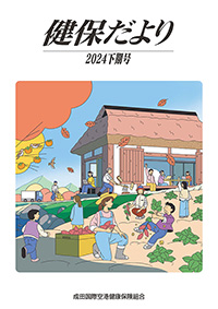 2024年下期号