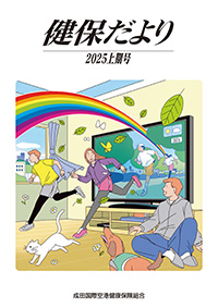 2025年上期号