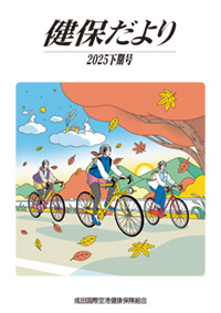 2025年下期号