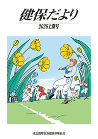 2025年下期号