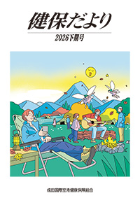 2026年下期号